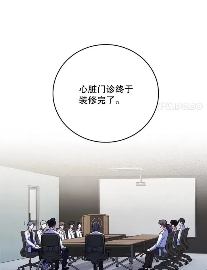 《升级医生崔基石》83.手术提前图31