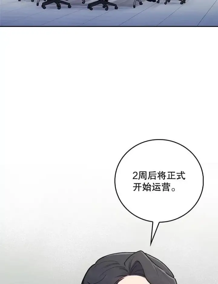 《升级医生崔基石》83.手术提前图32
