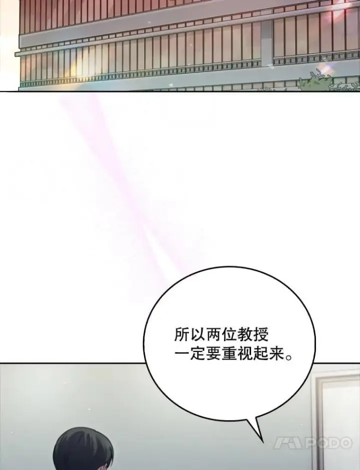 《升级医生崔基石》83.手术提前图37