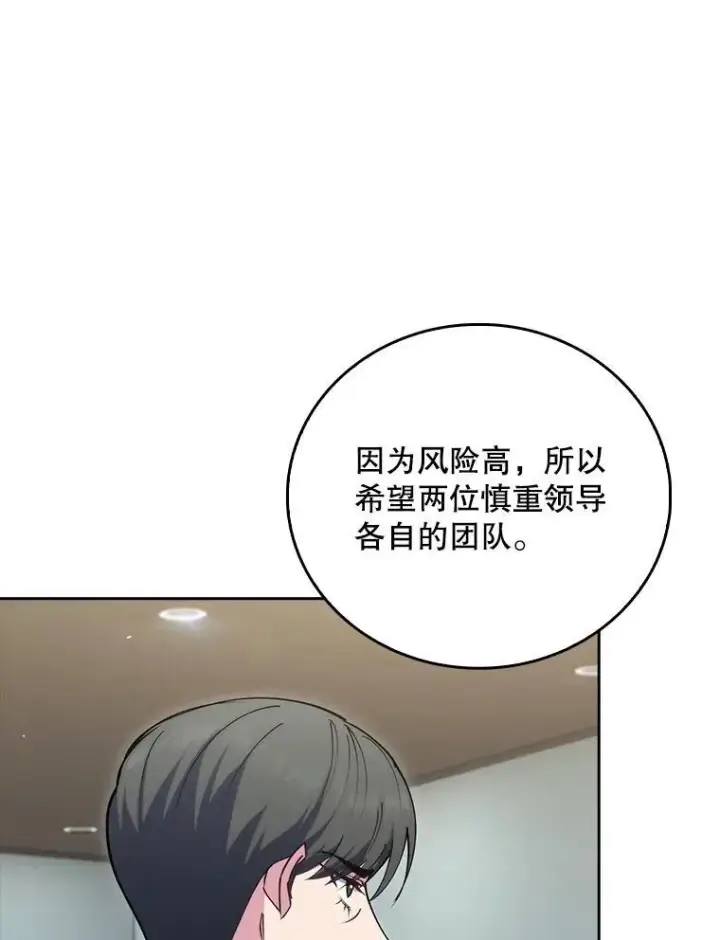 《升级医生崔基石》83.手术提前图40
