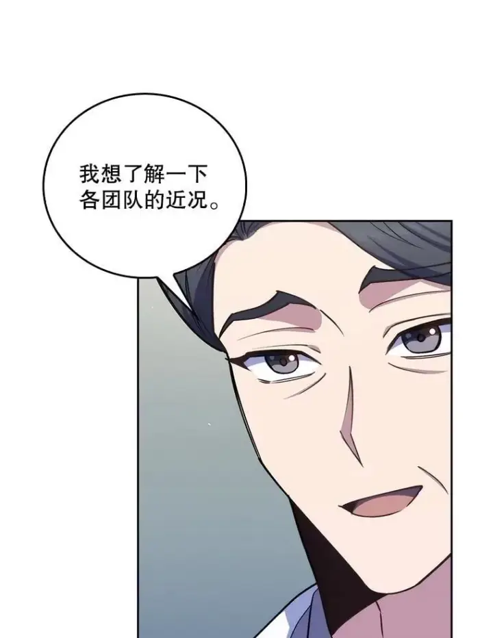 《升级医生崔基石》83.手术提前图43