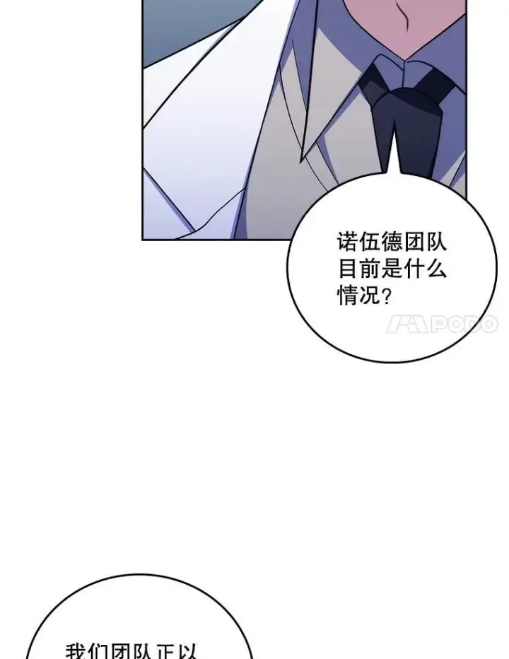《升级医生崔基石》83.手术提前图44