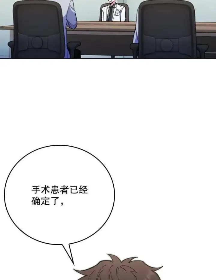《升级医生崔基石》83.手术提前图48
