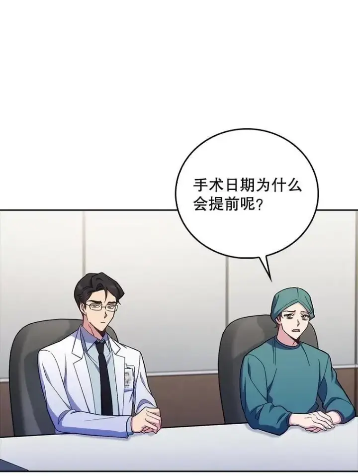 《升级医生崔基石》83.手术提前图56
