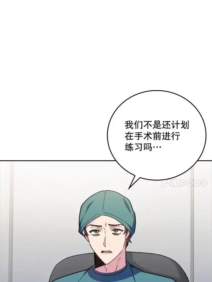 《升级医生崔基石》83.手术提前图57