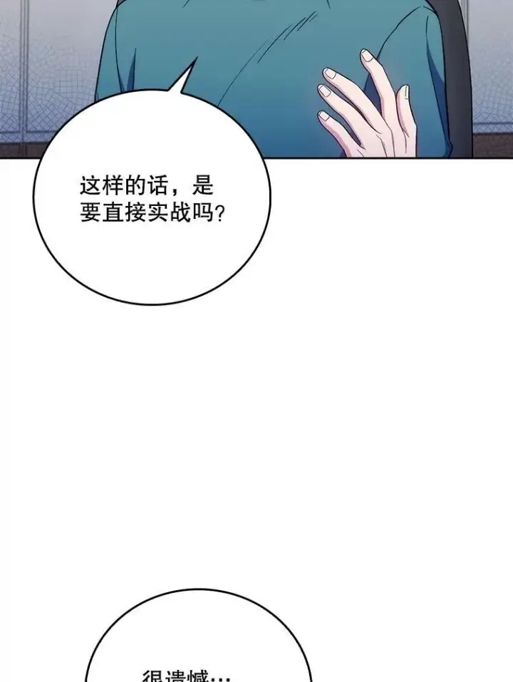 《升级医生崔基石》83.手术提前图58