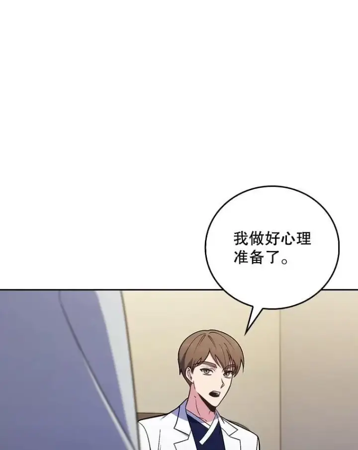 《升级医生崔基石》83.手术提前图6