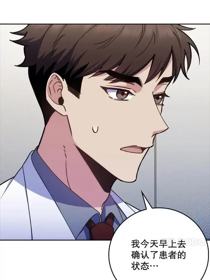 《升级医生崔基石》83.手术提前图60