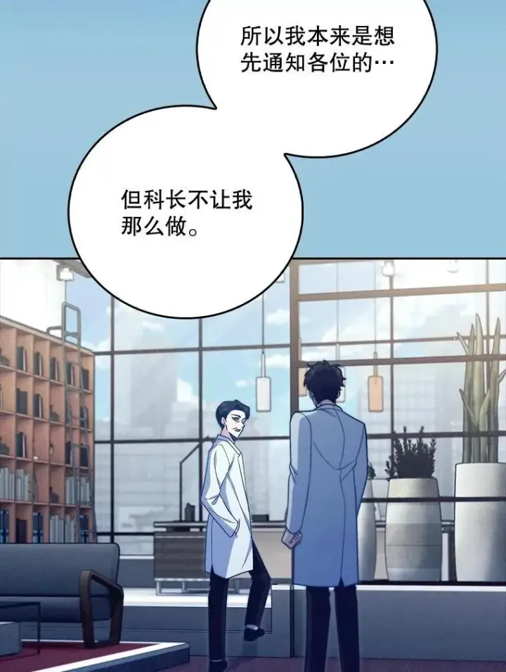 《升级医生崔基石》83.手术提前图63