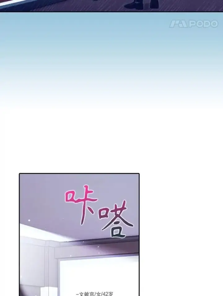 《升级医生崔基石》83.手术提前图64