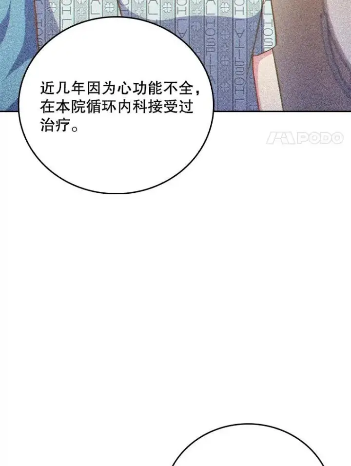 《升级医生崔基石》83.手术提前图67