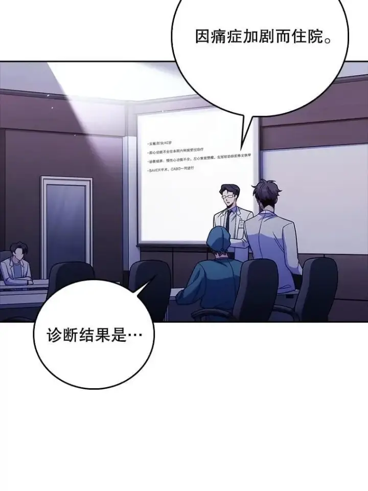 《升级医生崔基石》83.手术提前图68