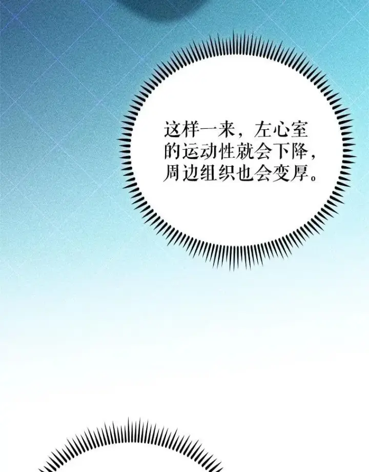 《升级医生崔基石》83.手术提前图74