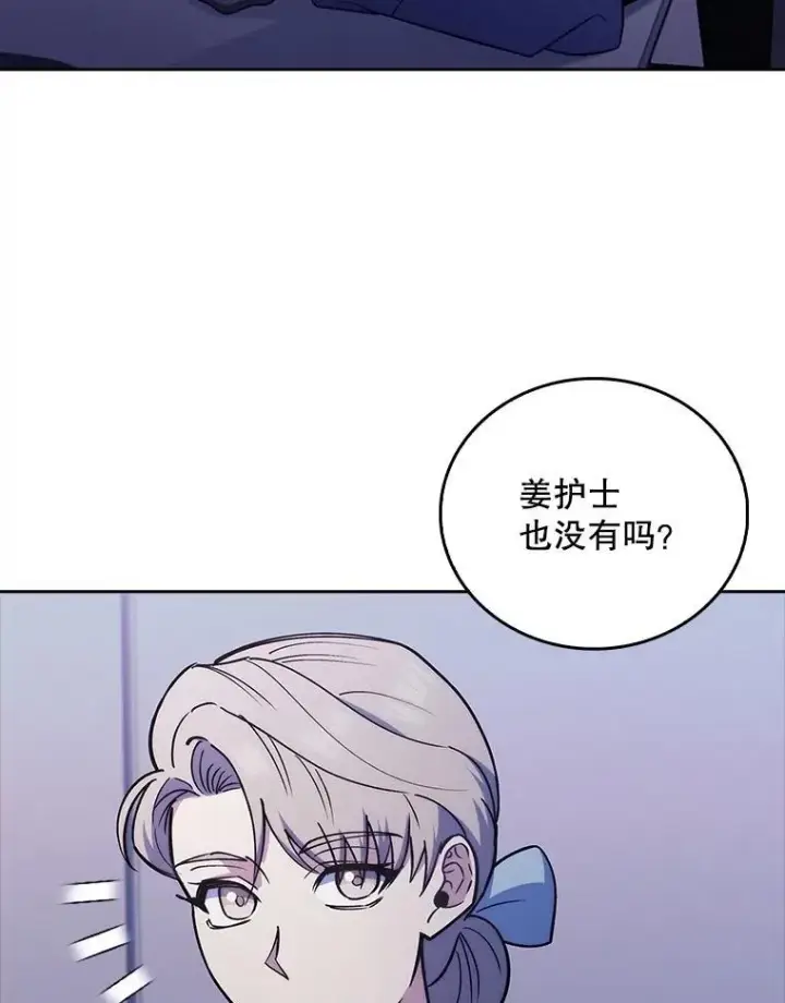 《升级医生崔基石》83.手术提前图78