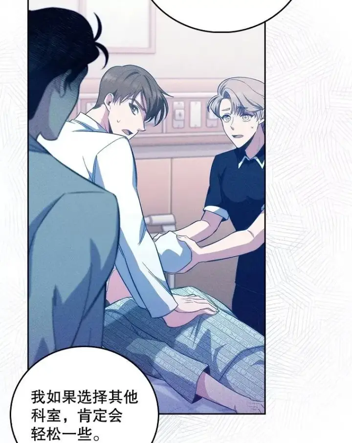 《升级医生崔基石》83.手术提前图8