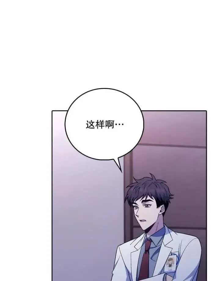 《升级医生崔基石》83.手术提前图81