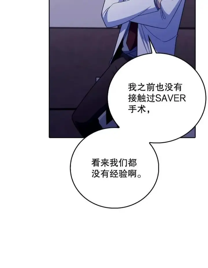 《升级医生崔基石》83.手术提前图82