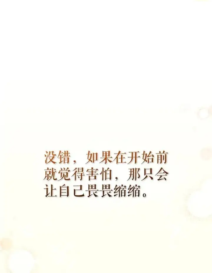 《升级医生崔基石》84.名师来了图102