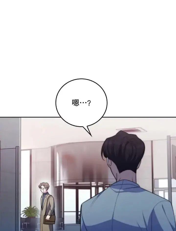 《升级医生崔基石》84.名师来了图12