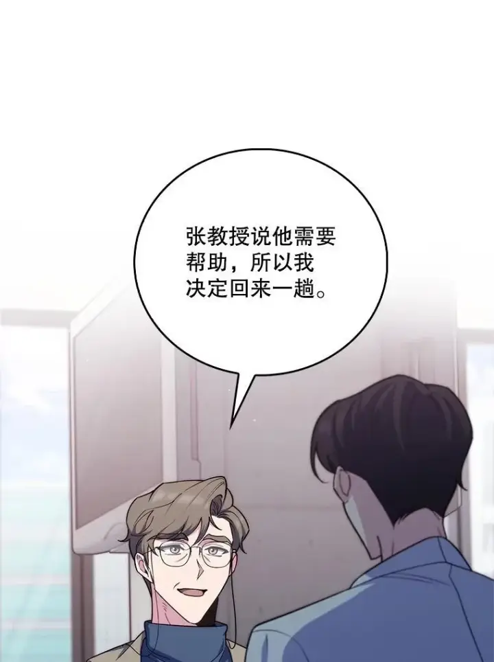 《升级医生崔基石》84.名师来了图18
