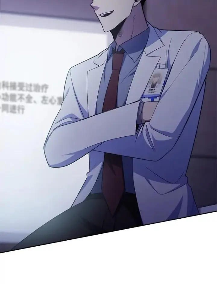 《升级医生崔基石》84.名师来了图2