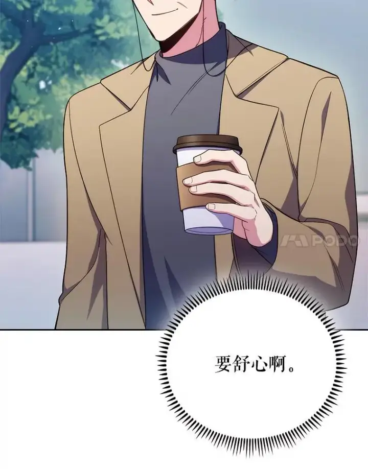 《升级医生崔基石》84.名师来了图24
