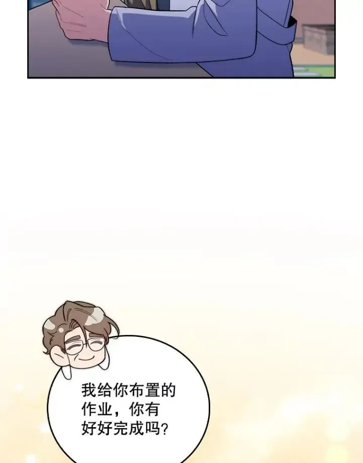《升级医生崔基石》84.名师来了图28