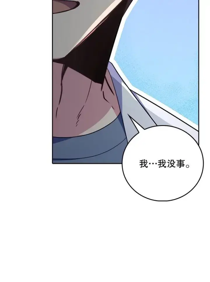 《升级医生崔基石》84.名师来了图36
