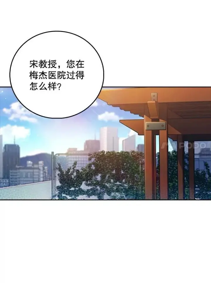 《升级医生崔基石》84.名师来了图37