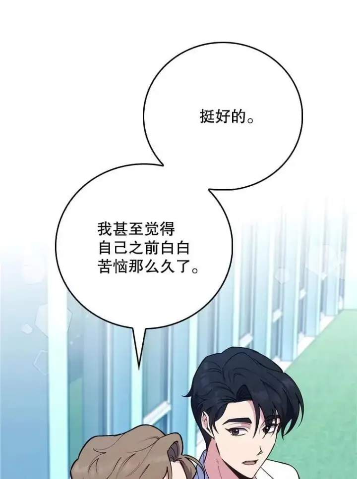 《升级医生崔基石》84.名师来了图38