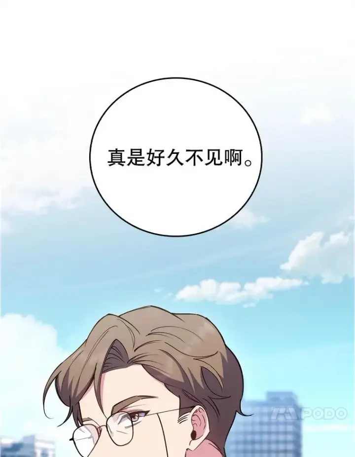 《升级医生崔基石》84.名师来了图43