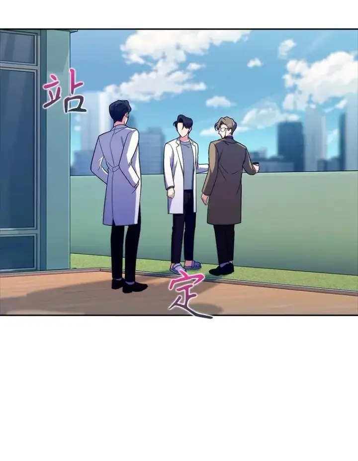 《升级医生崔基石》84.名师来了图45