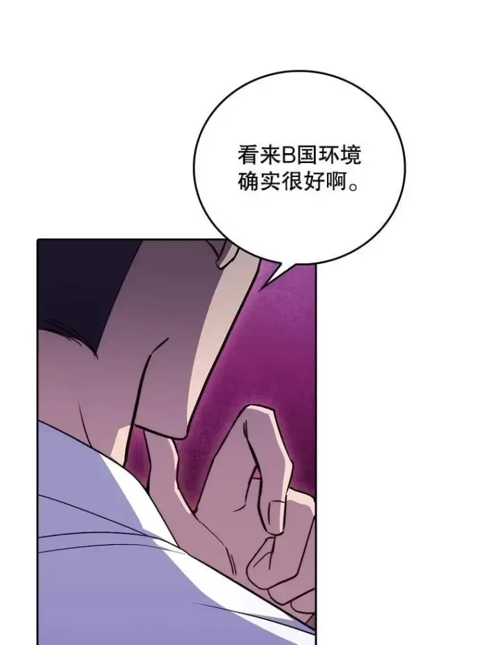 《升级医生崔基石》84.名师来了图46