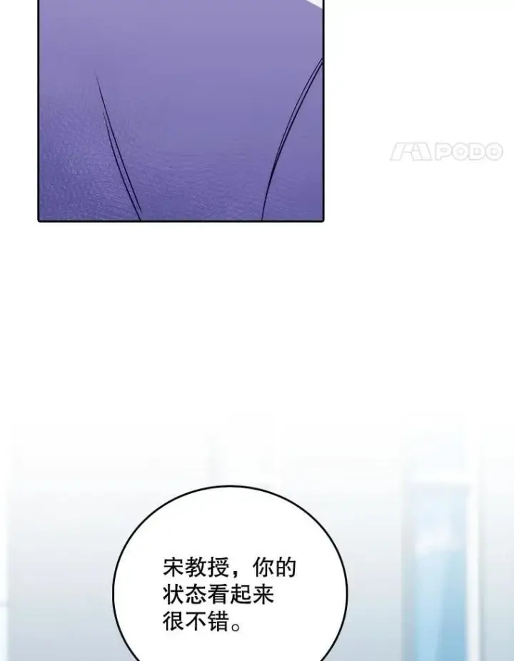 《升级医生崔基石》84.名师来了图47