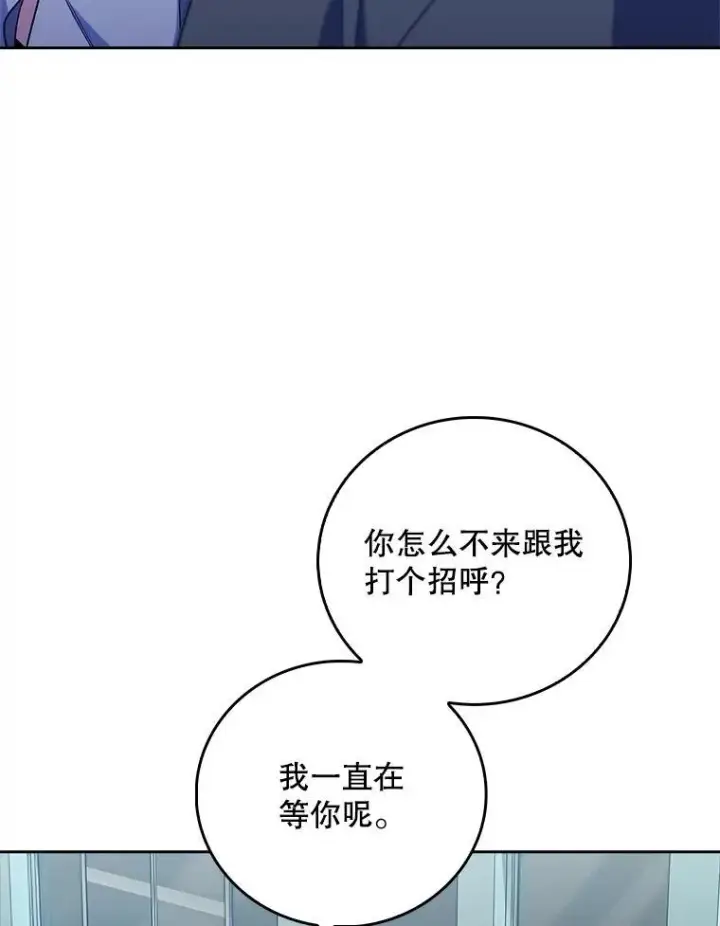 《升级医生崔基石》84.名师来了图49