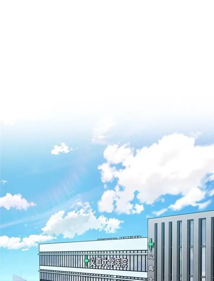 《升级医生崔基石》84.名师来了图5