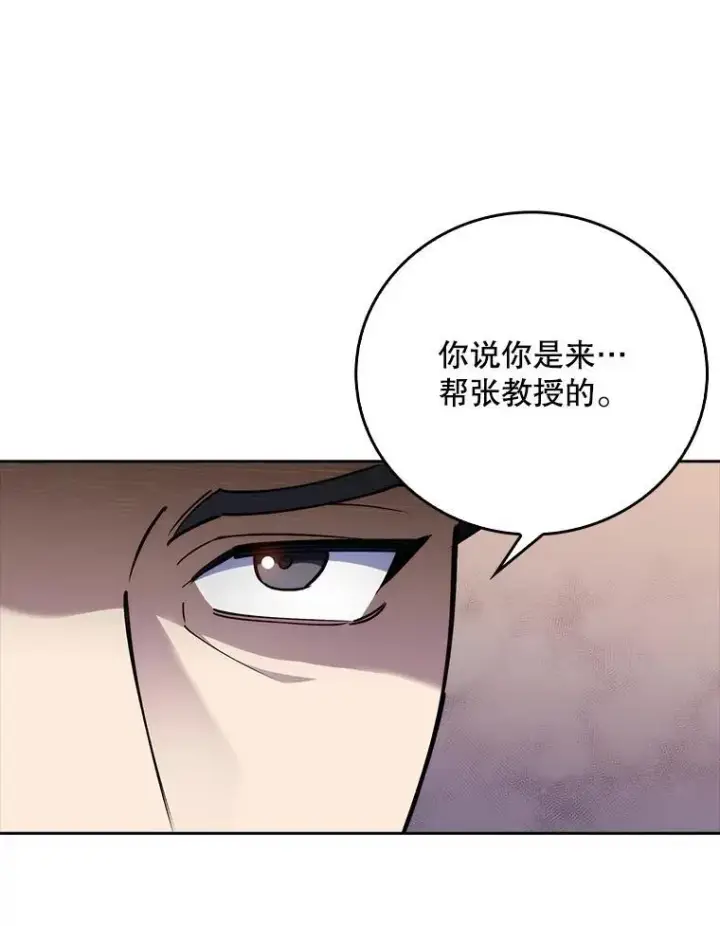 《升级医生崔基石》84.名师来了图52