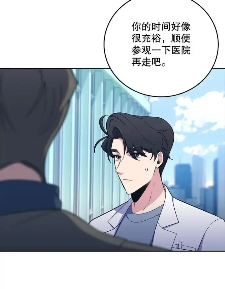 《升级医生崔基石》84.名师来了图55