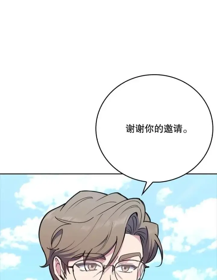 《升级医生崔基石》84.名师来了图56