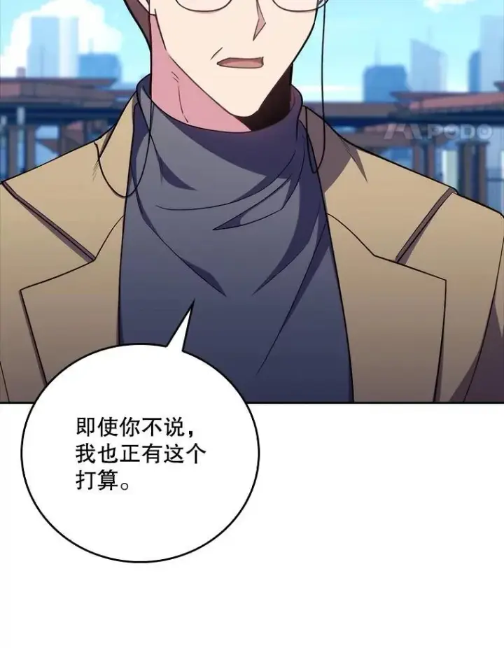 《升级医生崔基石》84.名师来了图57