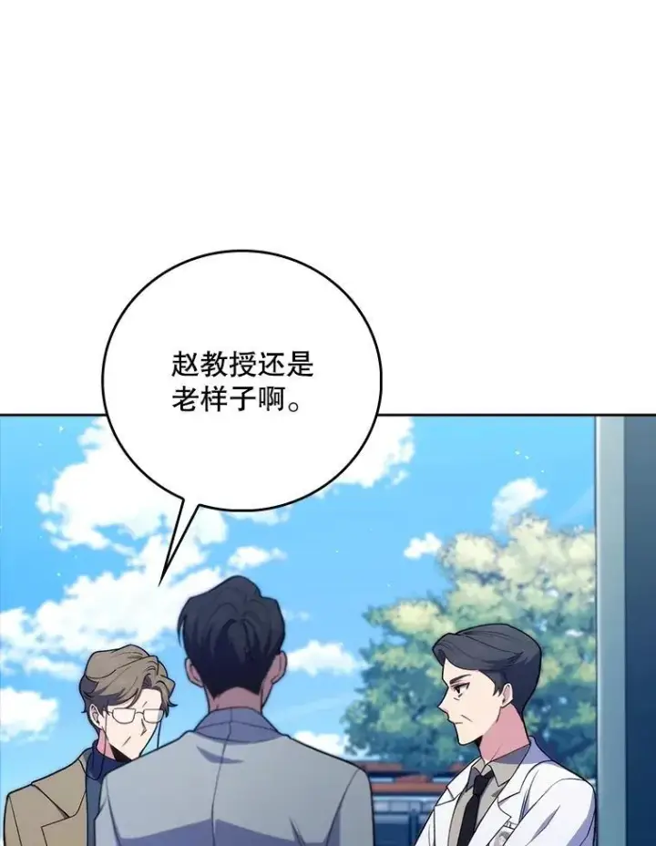 《升级医生崔基石》84.名师来了图58
