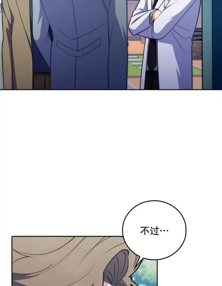 《升级医生崔基石》84.名师来了图59