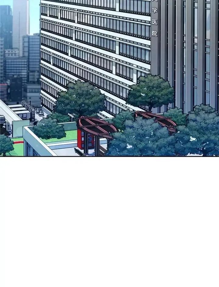 《升级医生崔基石》84.名师来了图6