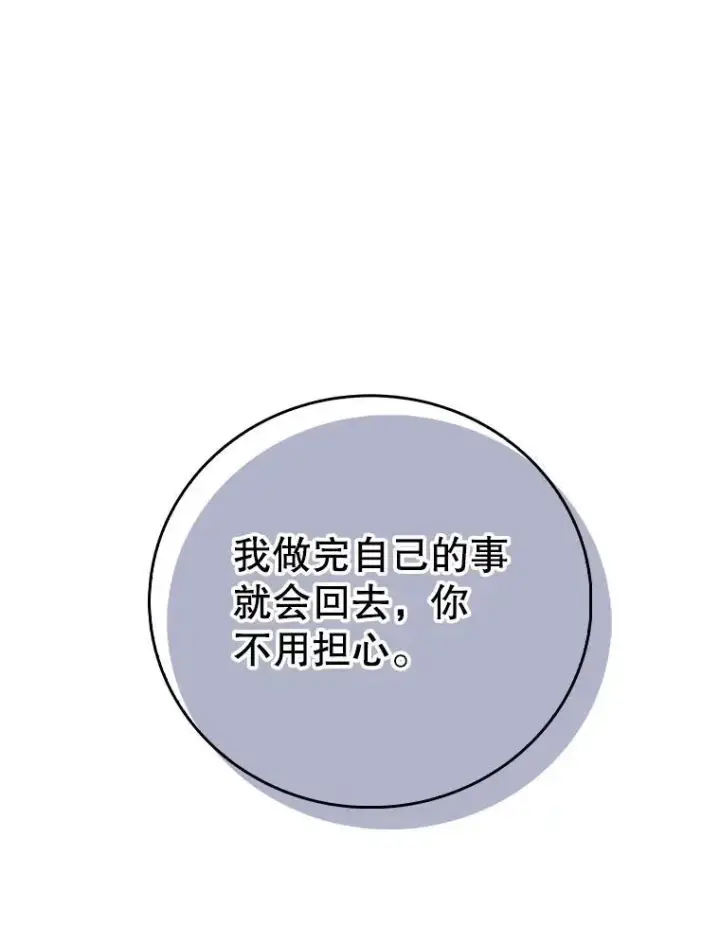 《升级医生崔基石》84.名师来了图61