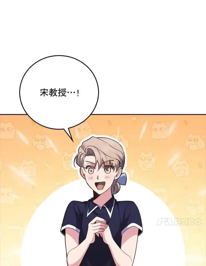 《升级医生崔基石》84.名师来了图63