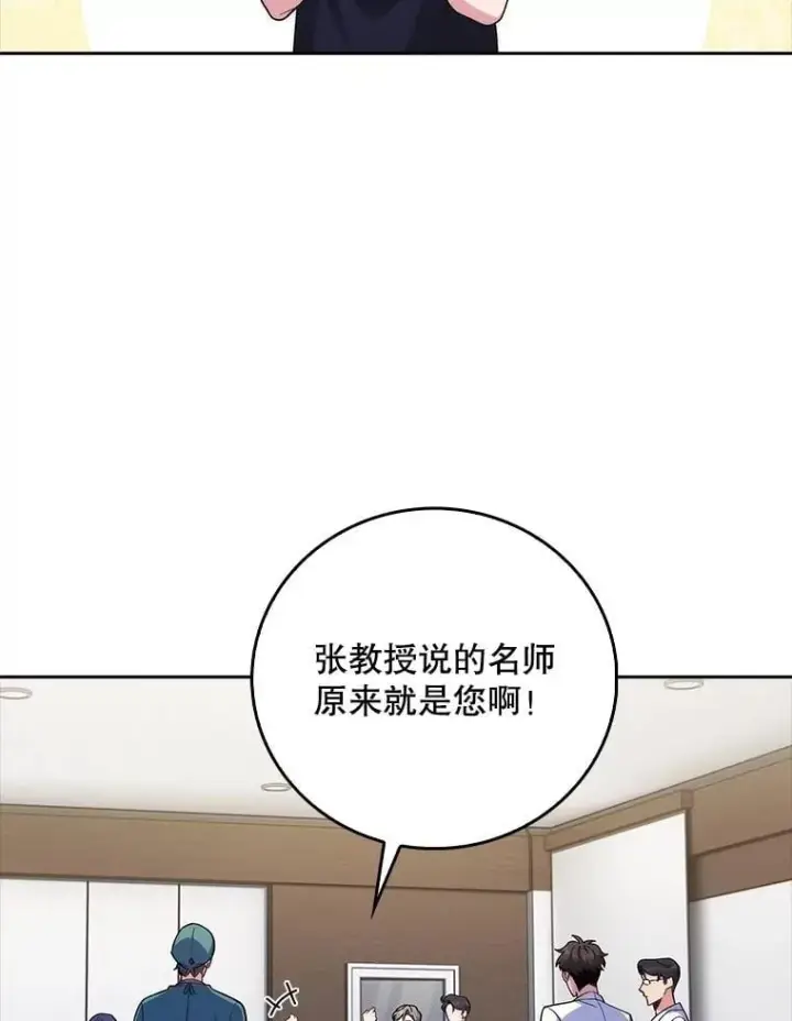 《升级医生崔基石》84.名师来了图64