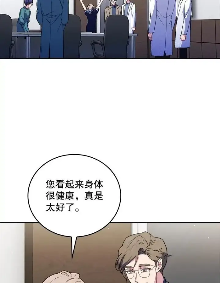 《升级医生崔基石》84.名师来了图65
