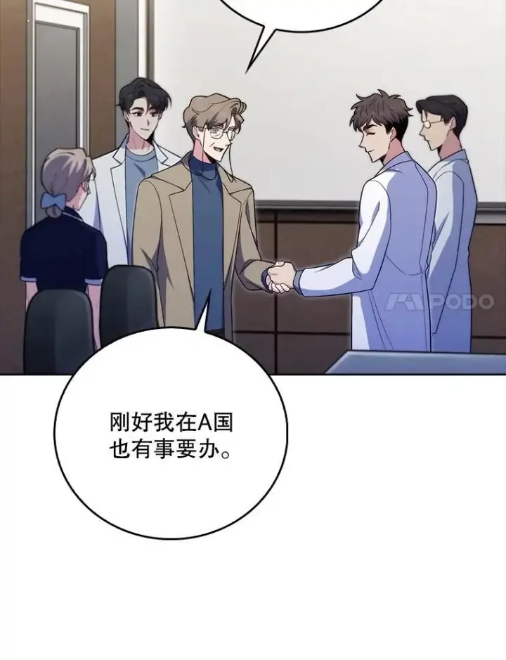 《升级医生崔基石》84.名师来了图70