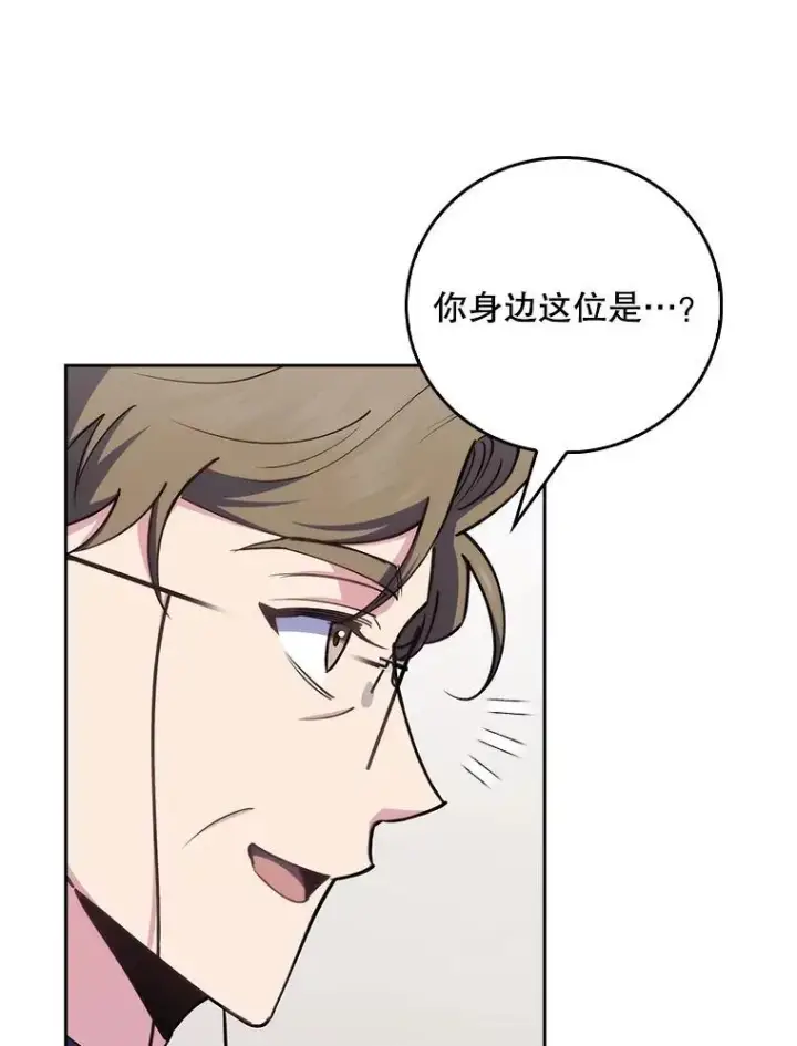 《升级医生崔基石》84.名师来了图71