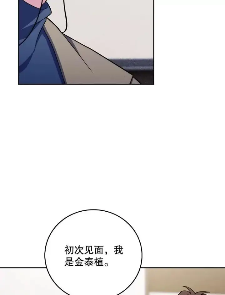 《升级医生崔基石》84.名师来了图72